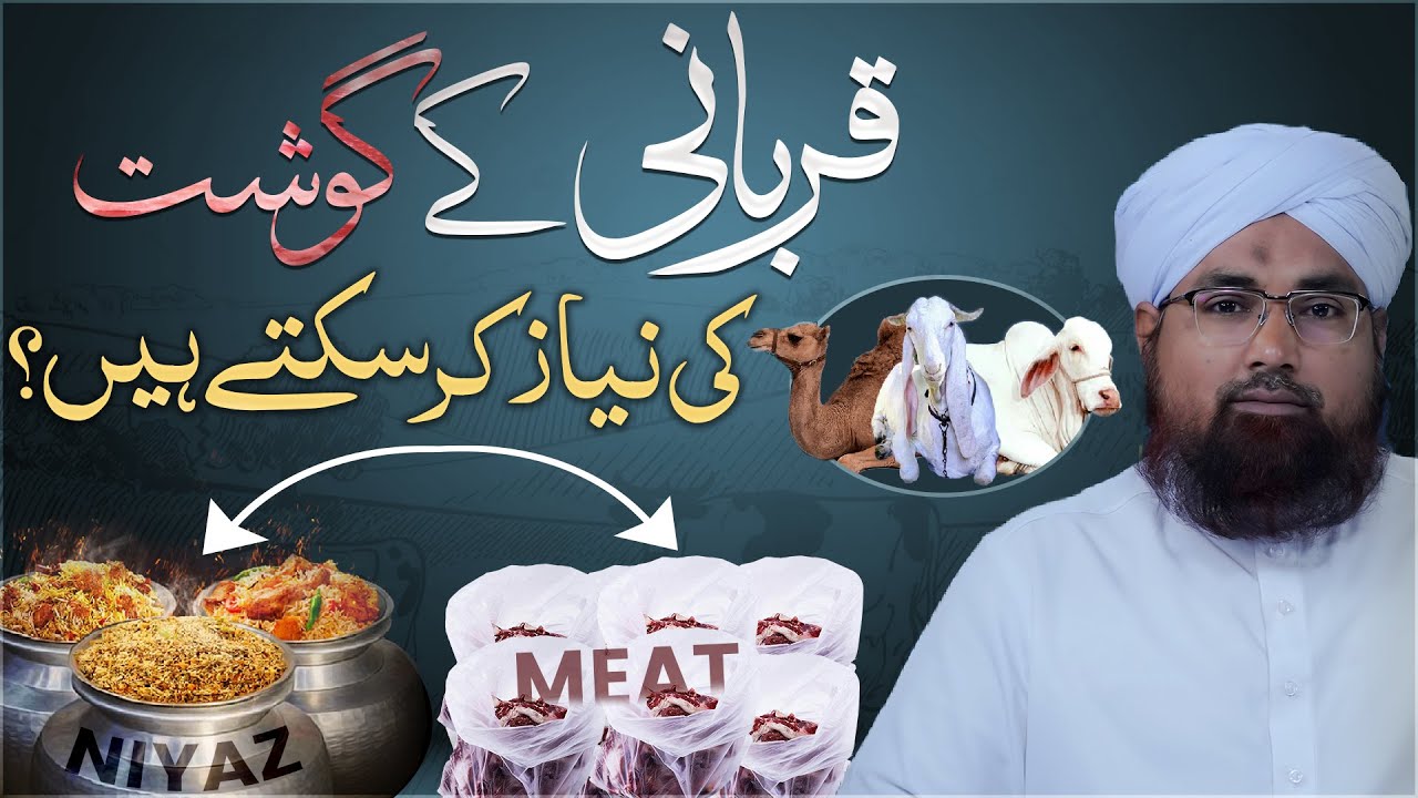 Qurbani Ke Gosht Ki Niyaz Kar Sakte Hain?